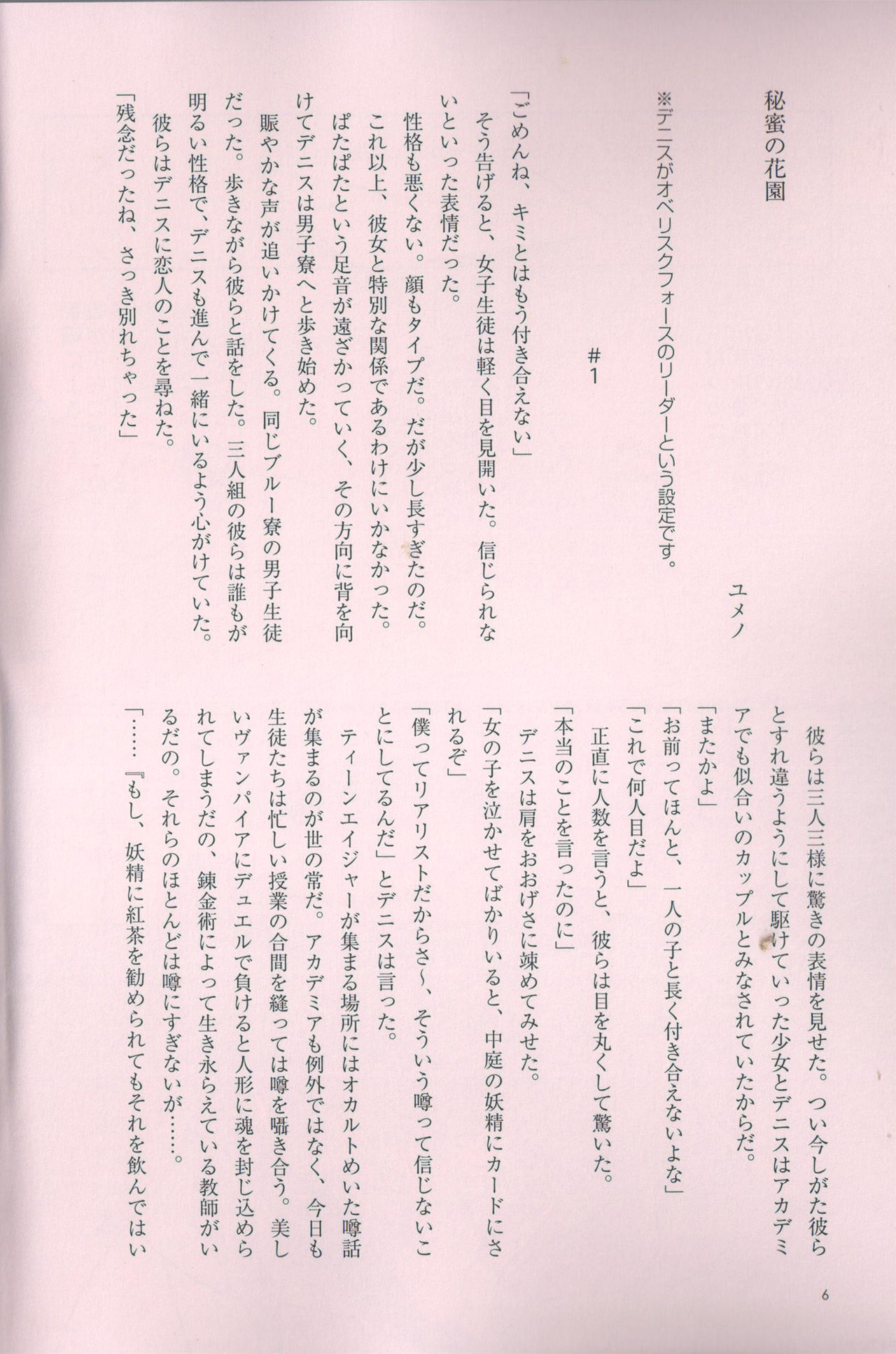 The Secret Key page 5 full