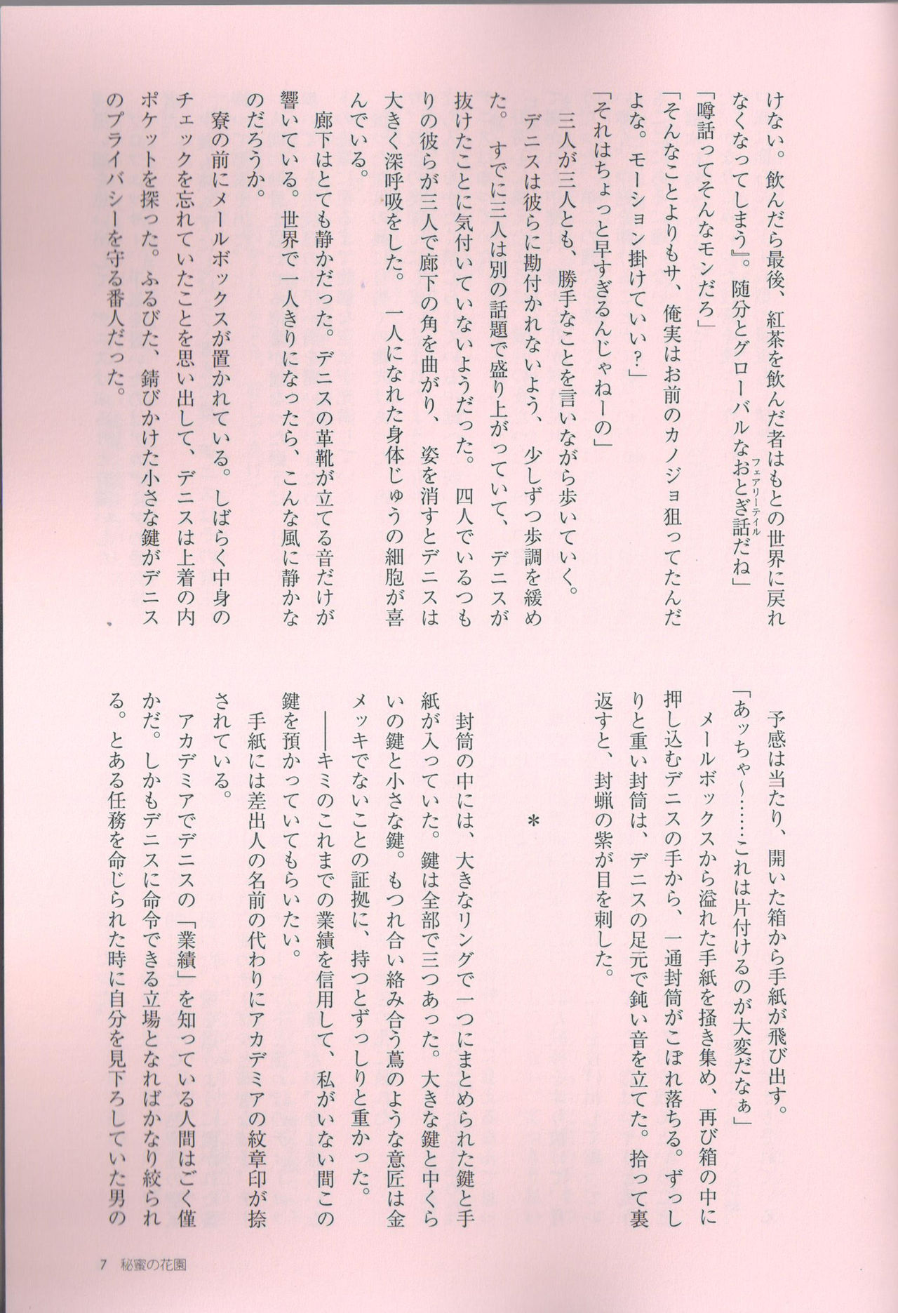 The Secret Key page 6 full