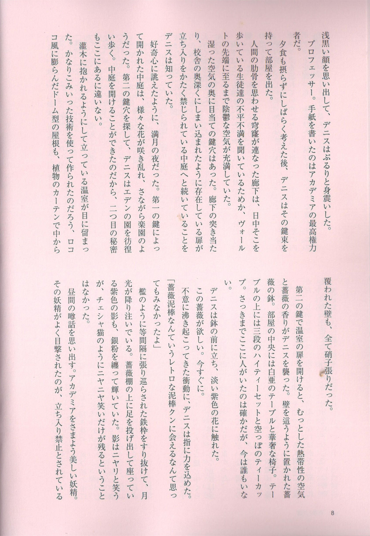 The Secret Key page 7 full