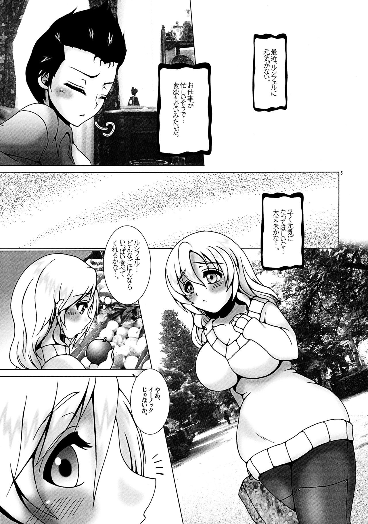 Oaji wa Ikaga? page 5 full