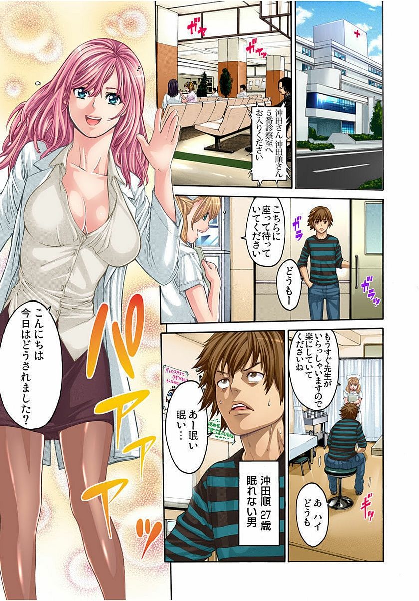 Ikenia Oisha-san Gokko page 5 full