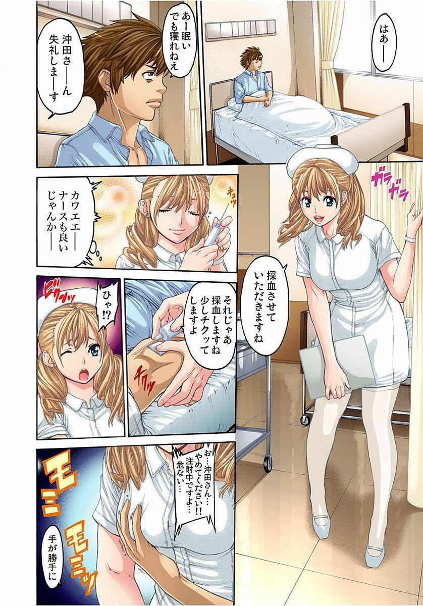 Ikenia Oisha-san Gokko page 8 full
