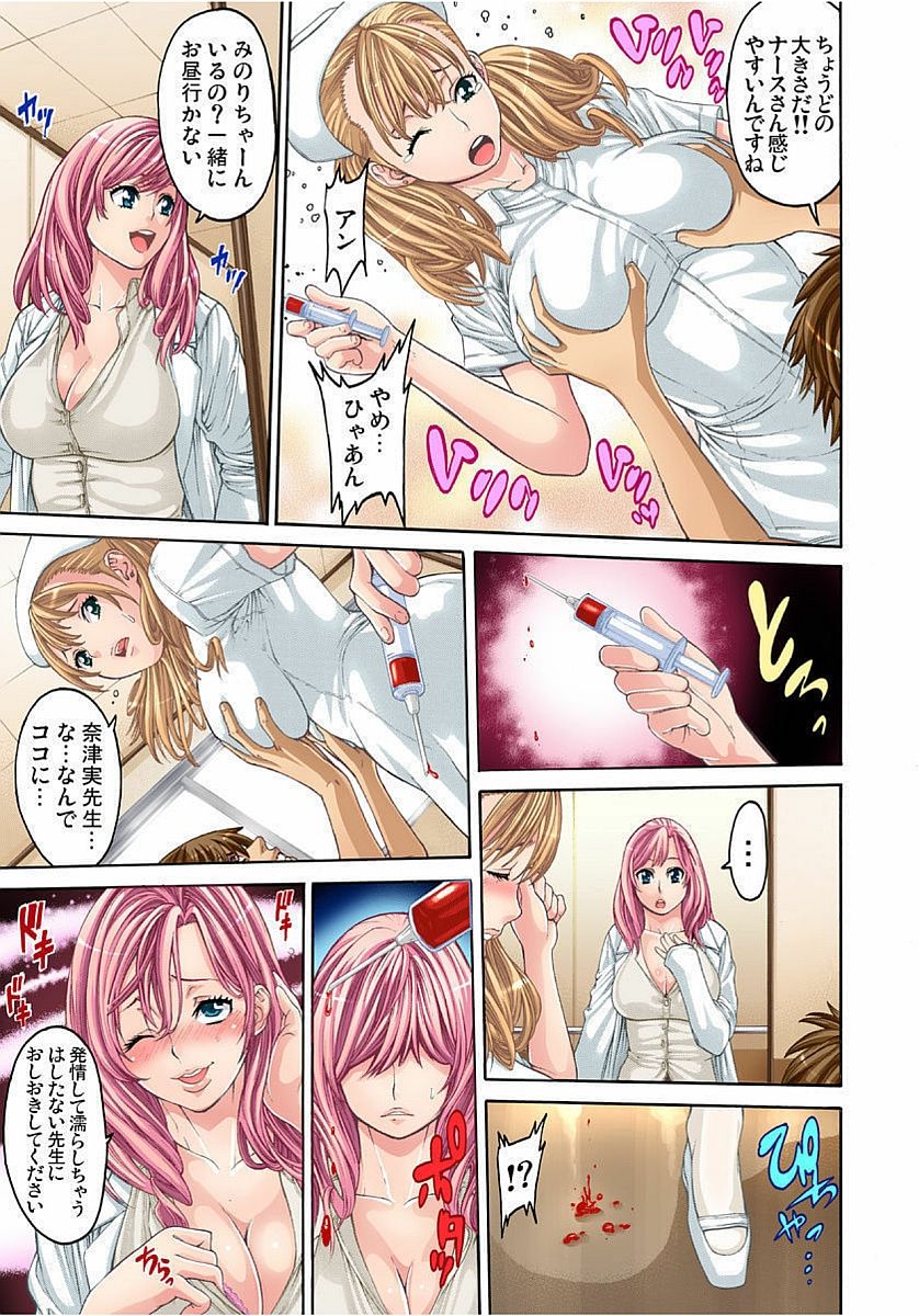 Ikenia Oisha-san Gokko page 9 full
