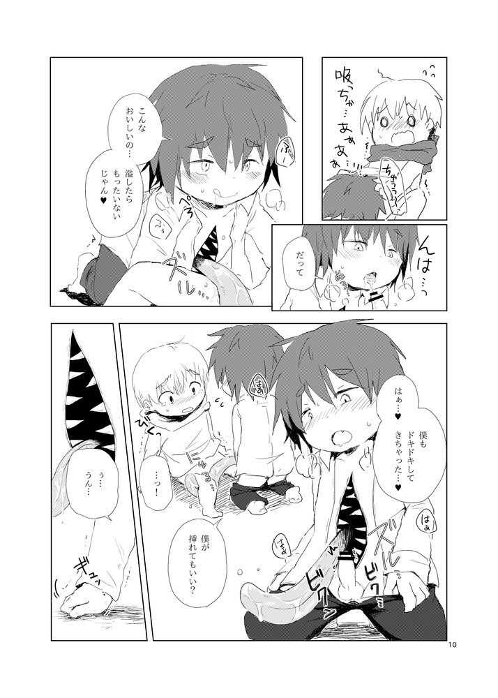 Tabenai tte Itta Noni page 10 full