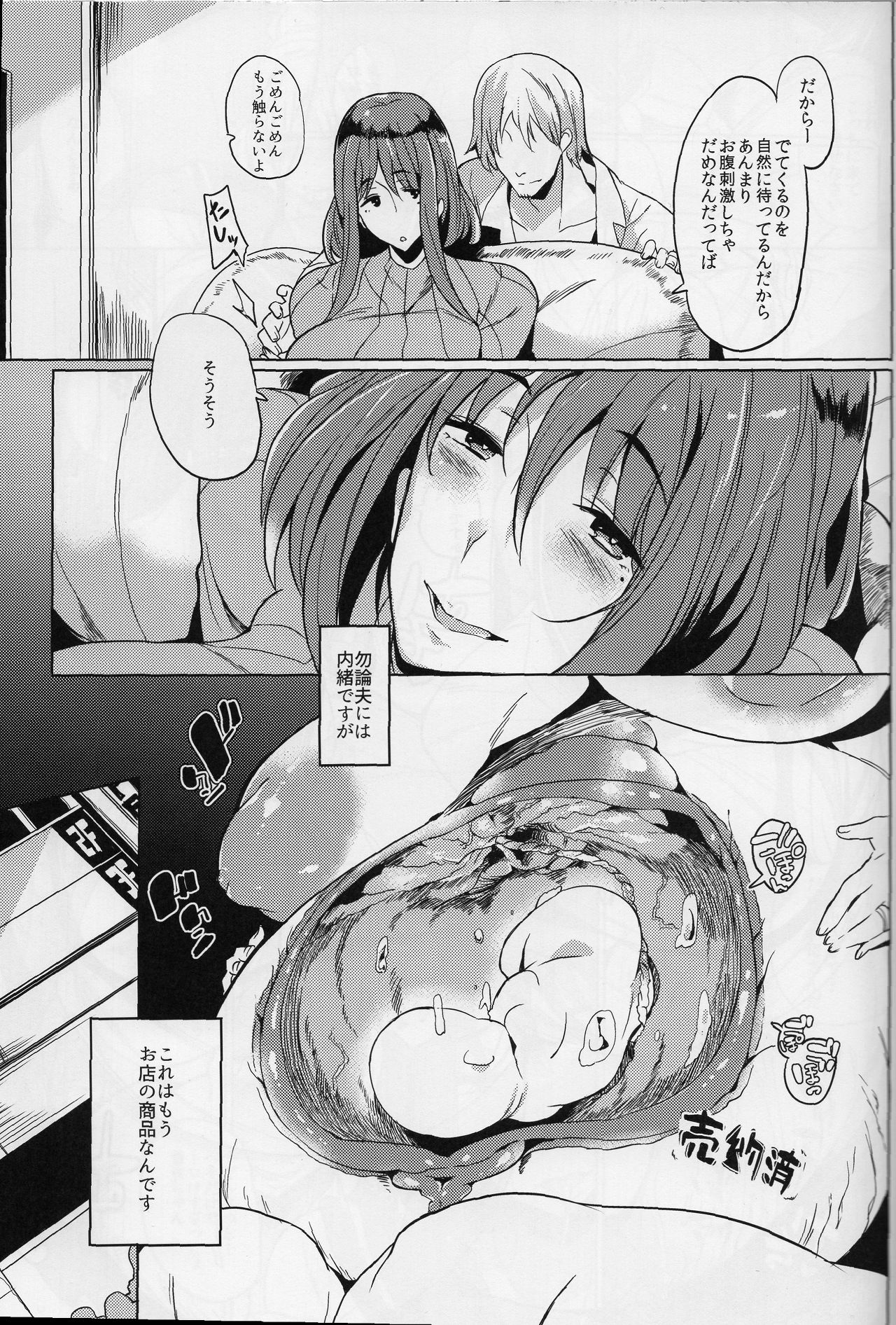 Joshi Chuuzetsusei page 6 full