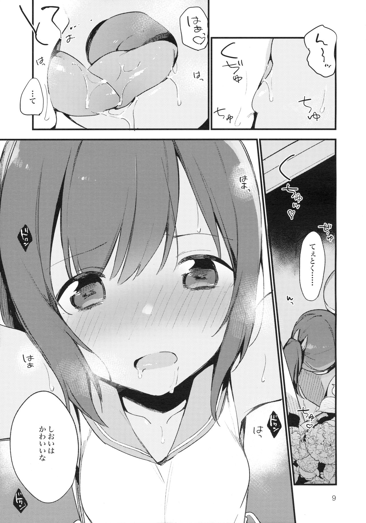 401-chan to Issho! 2 page 10 full