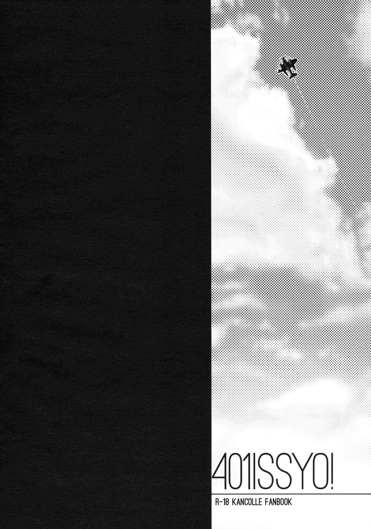 401-chan to Issho! 2 page 3 full