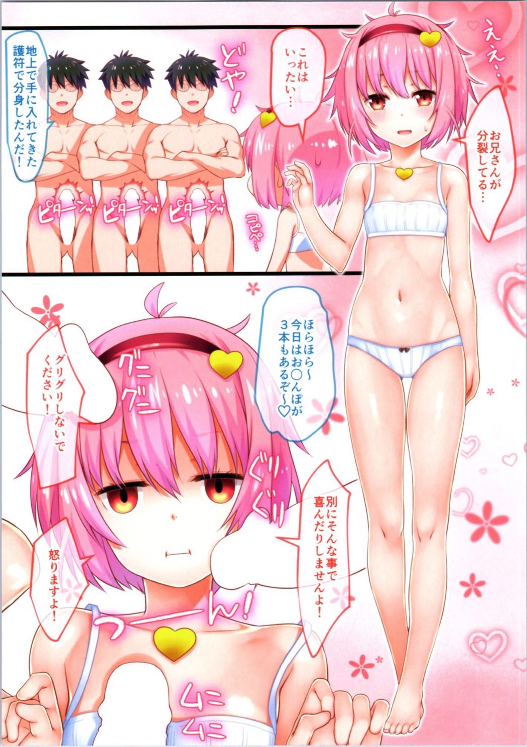 Touhou Chitei Yousai ~Nazo no Gofu ni wa Goyoujin Hen~ page 2 full