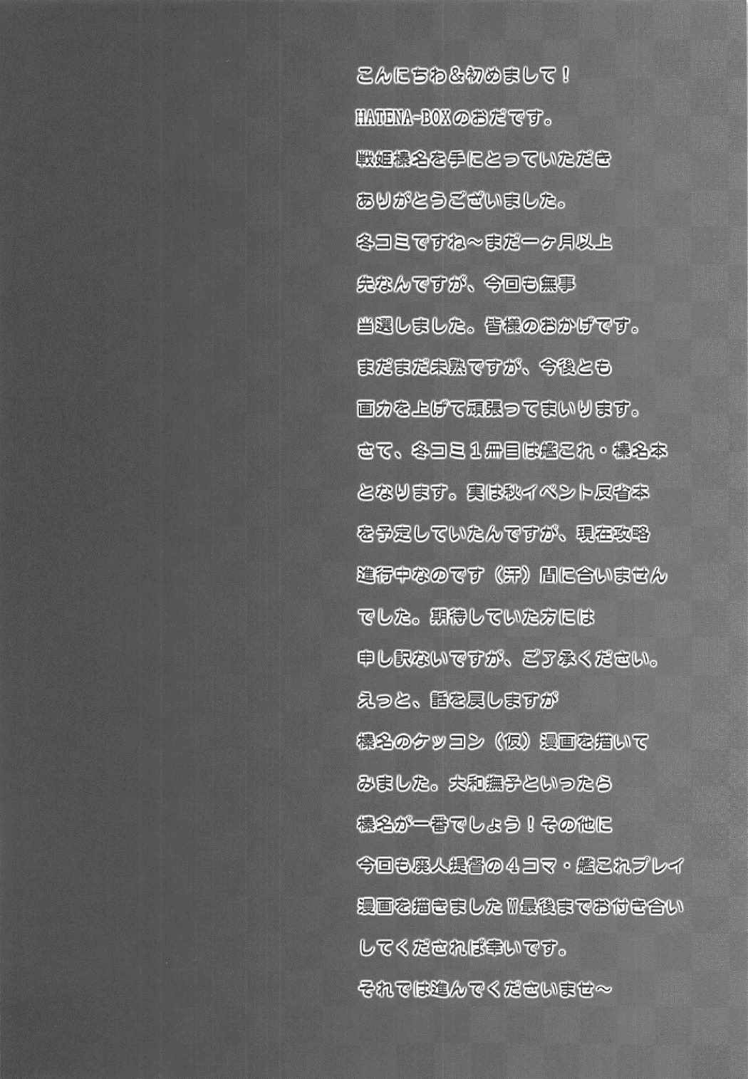 Senki Haruna page 3 full