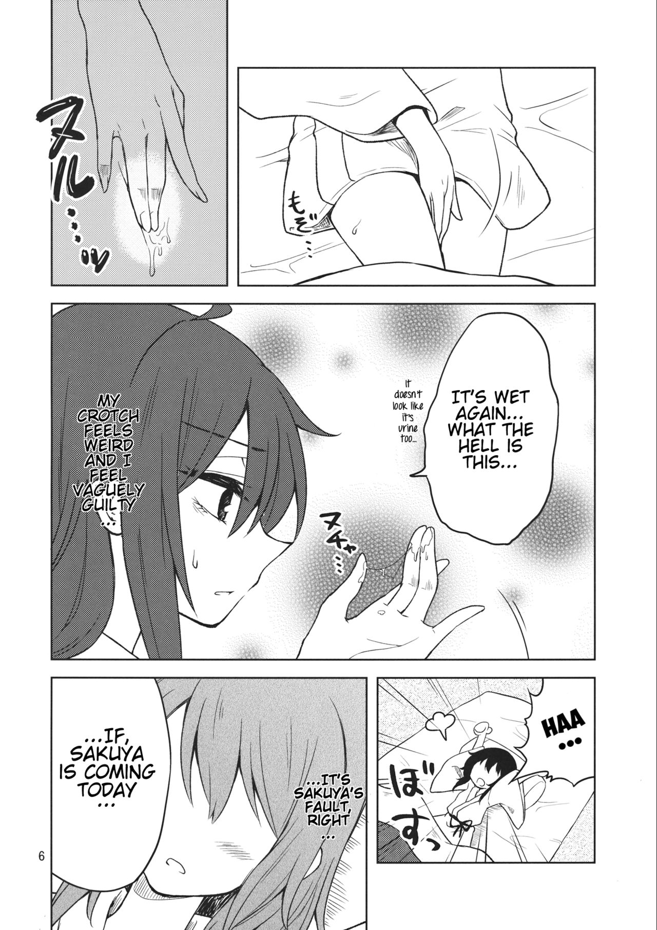 Shoyamu - First Night Dream page 5 full