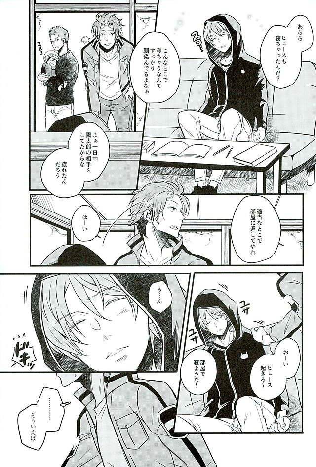 Stay the night page 4 full