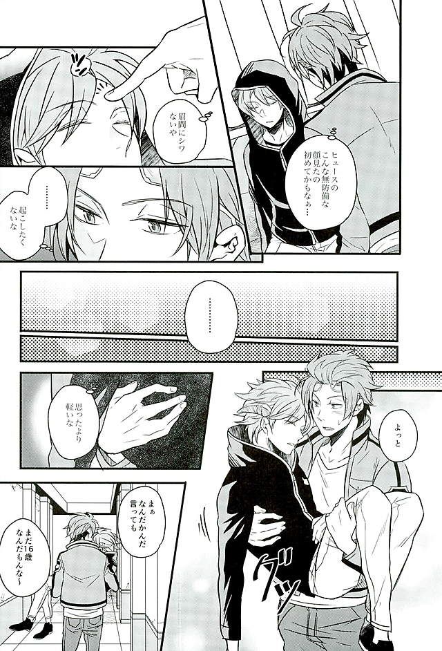 Stay the night page 5 full