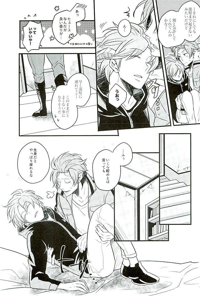 Stay the night page 6 full