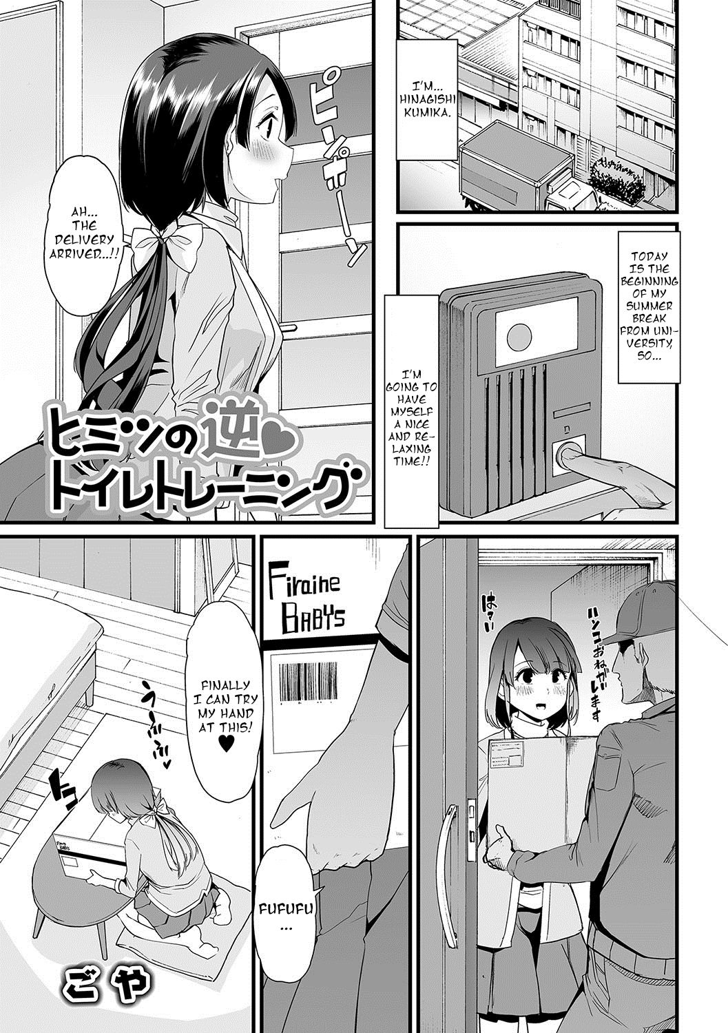 Himitsu no Gyaku Toilet Training page 1 full