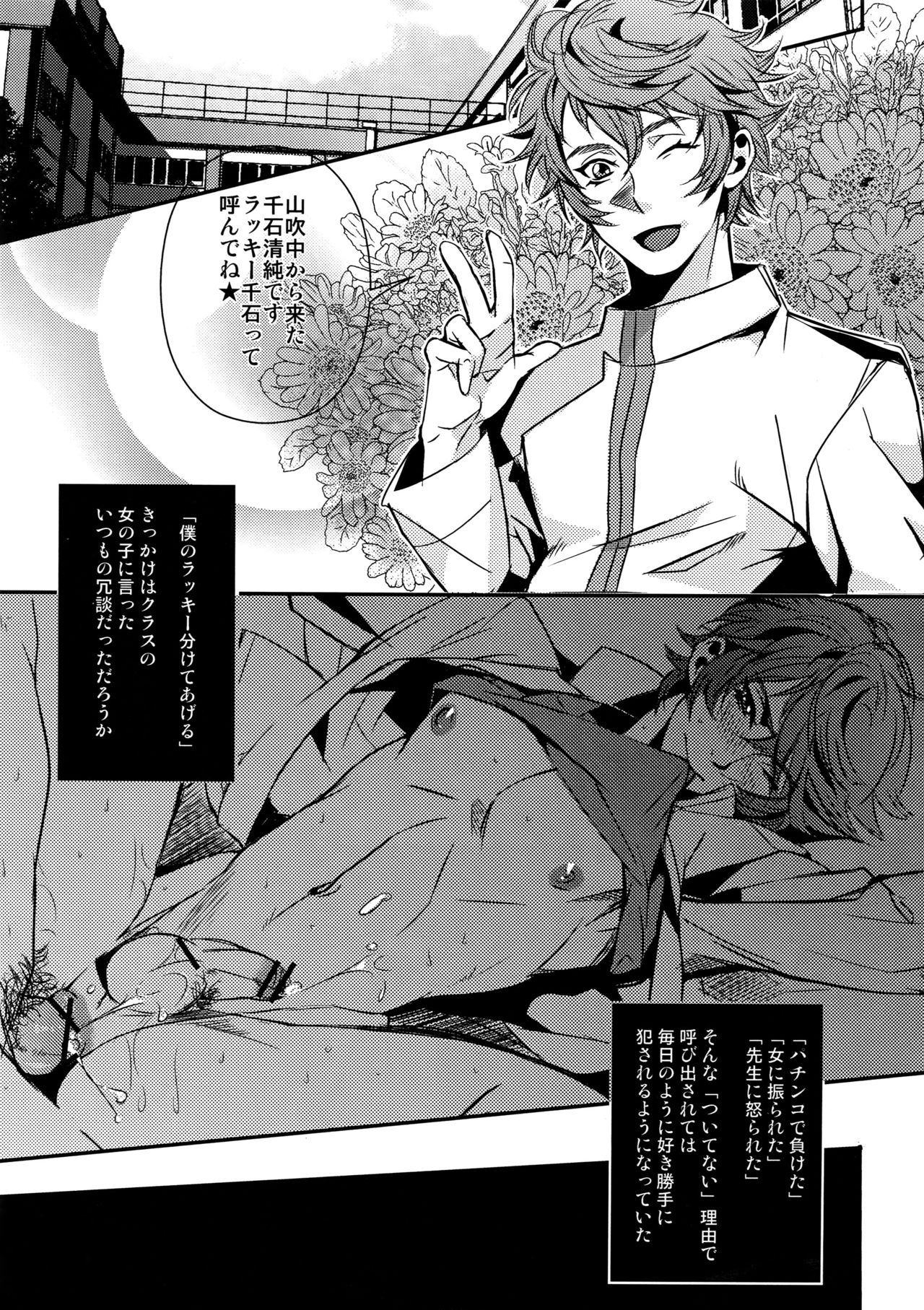 Sengoku Deadball page 4 full