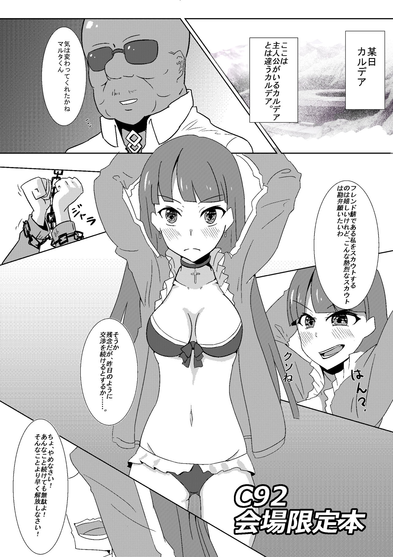 水着マルタくすぐり page 1 full