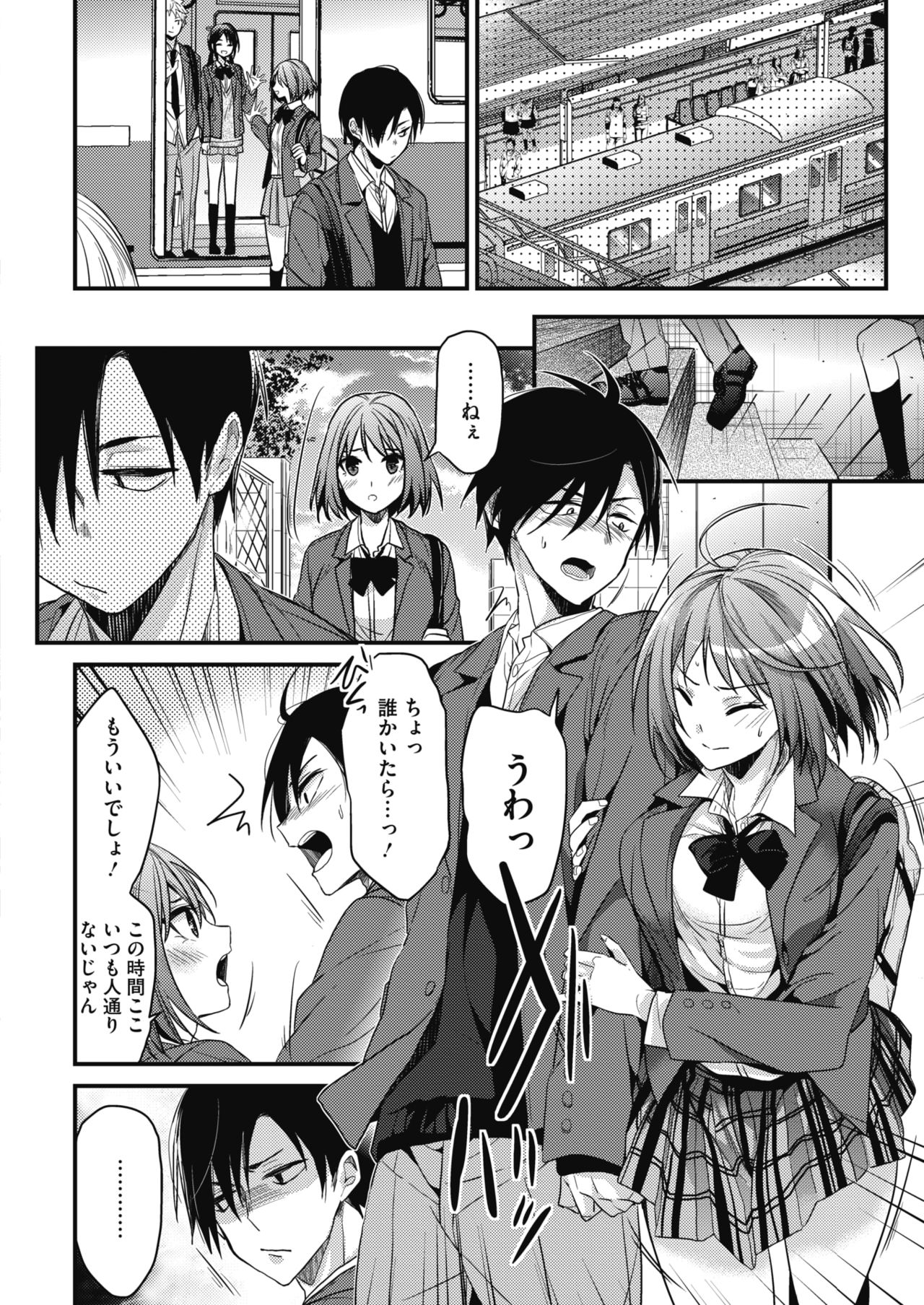 COMIC HOTMILK 2017-01 page 6 full