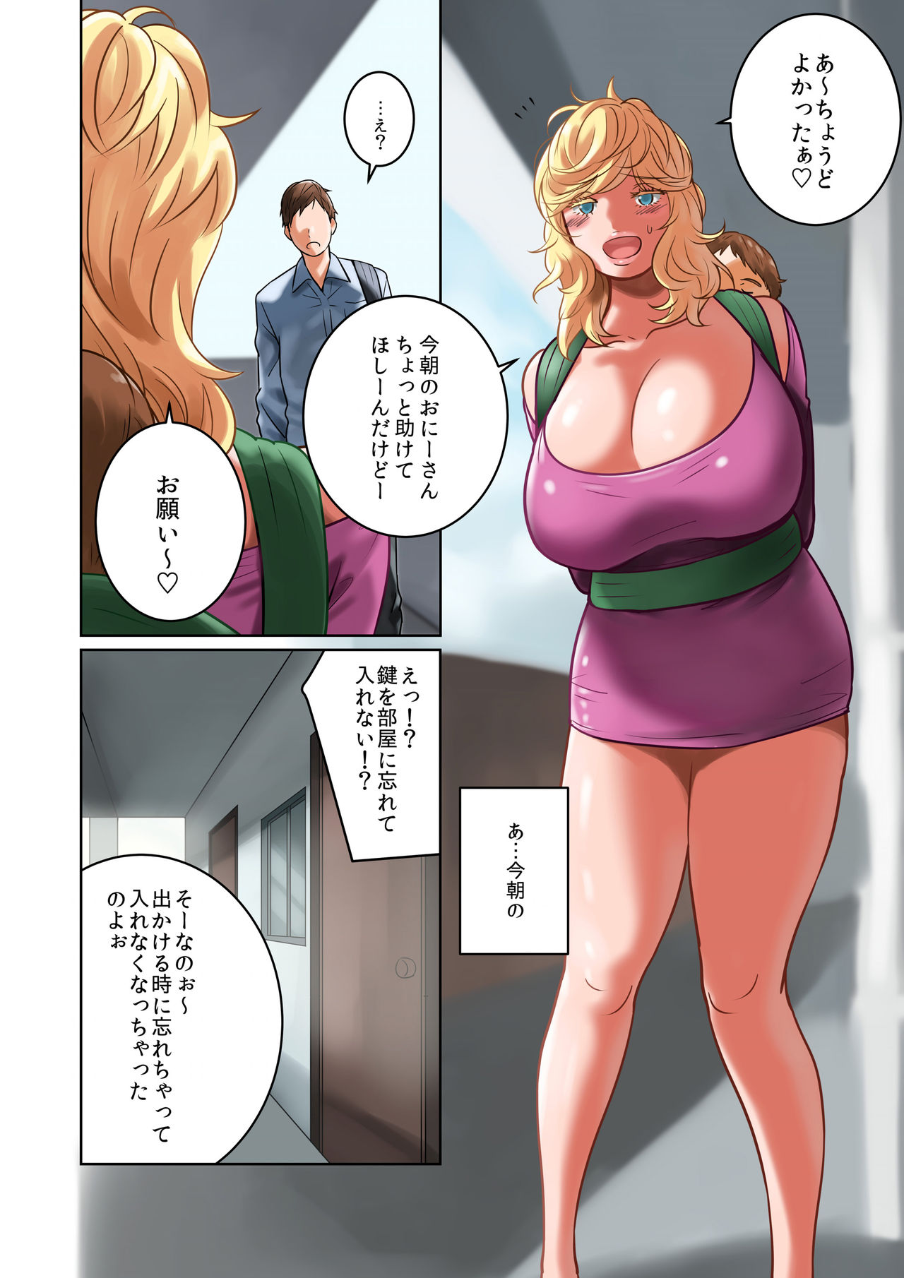 Chichinomi ~K Cup Hitozuma Juria-san no Bonyuu~ page 10 full