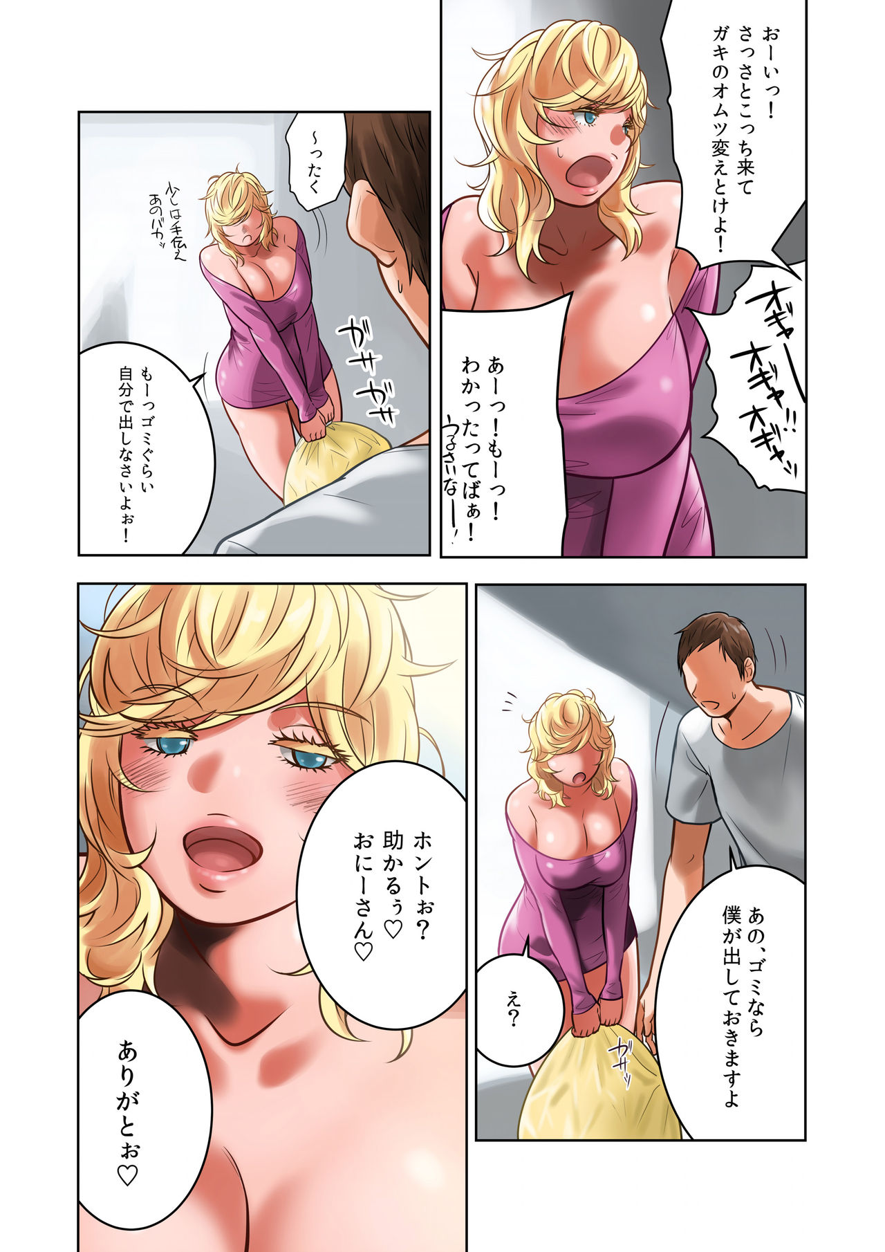 Chichinomi ~K Cup Hitozuma Juria-san no Bonyuu~ page 5 full