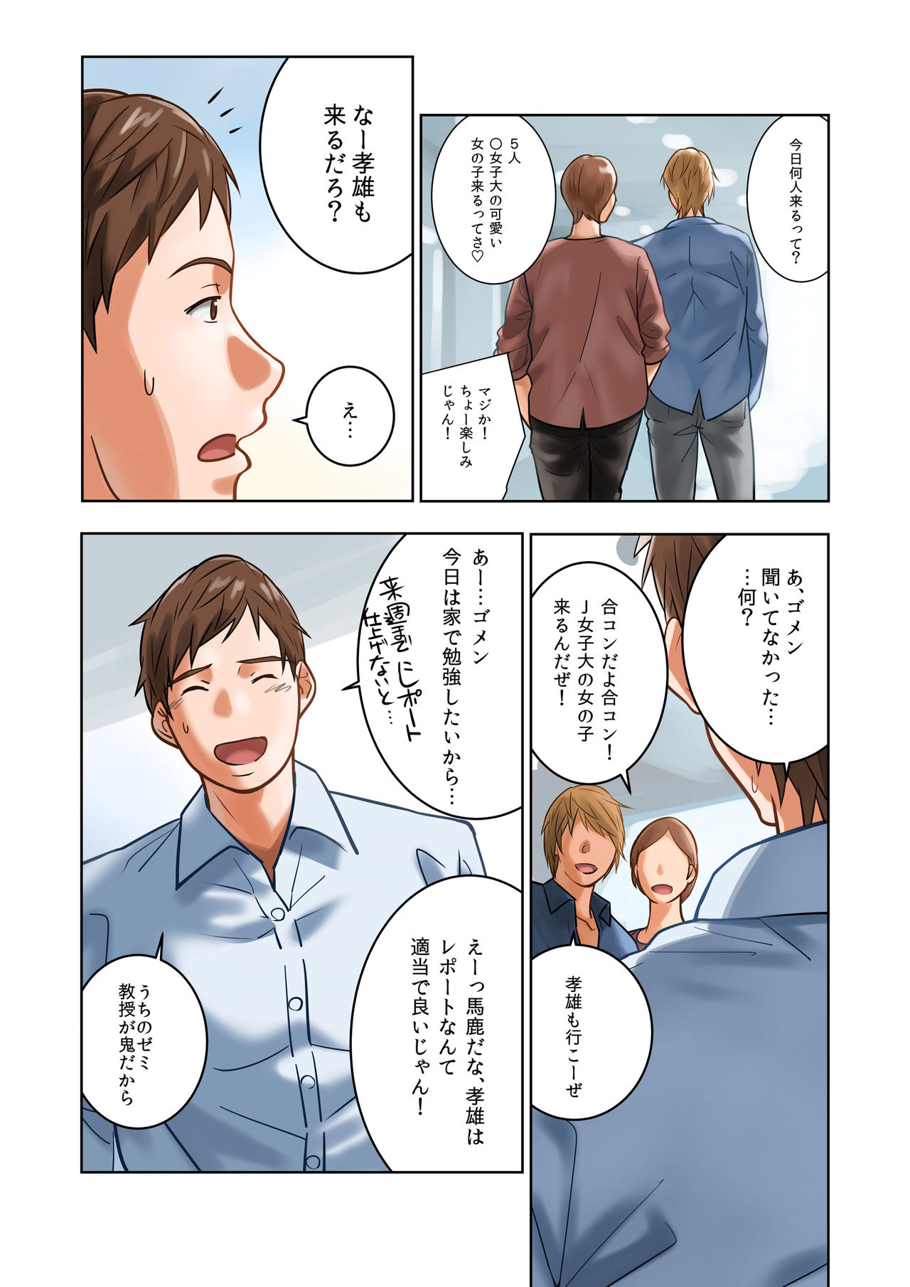 Chichinomi ~K Cup Hitozuma Juria-san no Bonyuu~ page 8 full