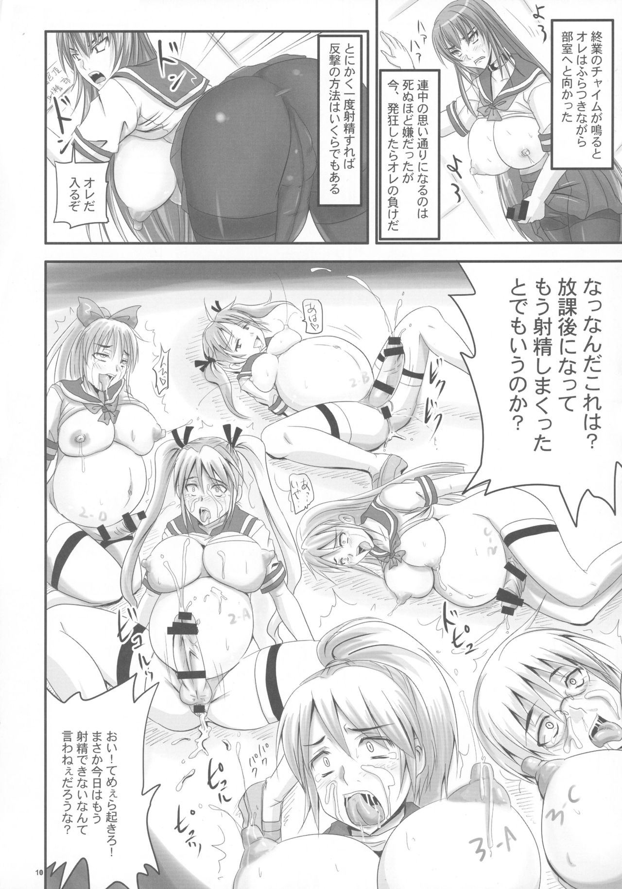 Kingyoku Shiyou -Kyouhime Nikki- page 10 full