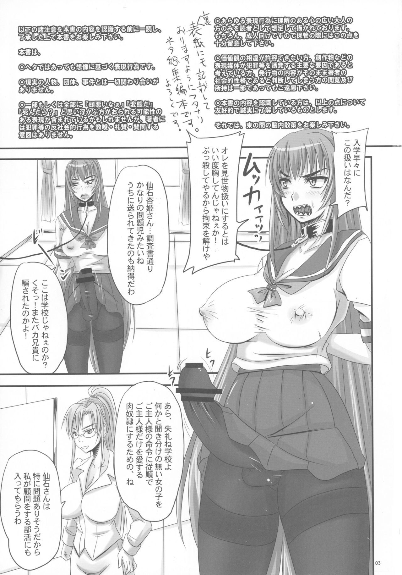 Kingyoku Shiyou -Kyouhime Nikki- page 3 full