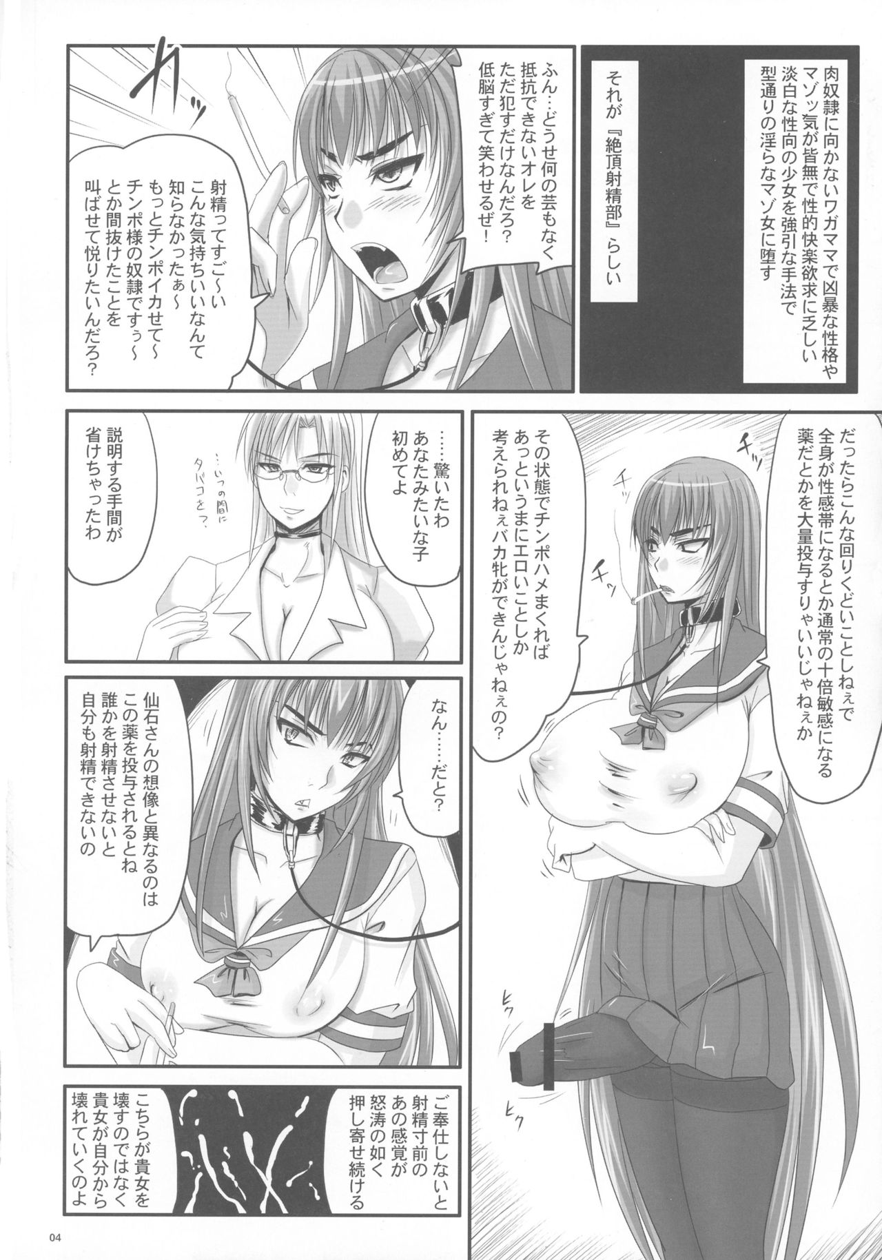 Kingyoku Shiyou -Kyouhime Nikki- page 4 full