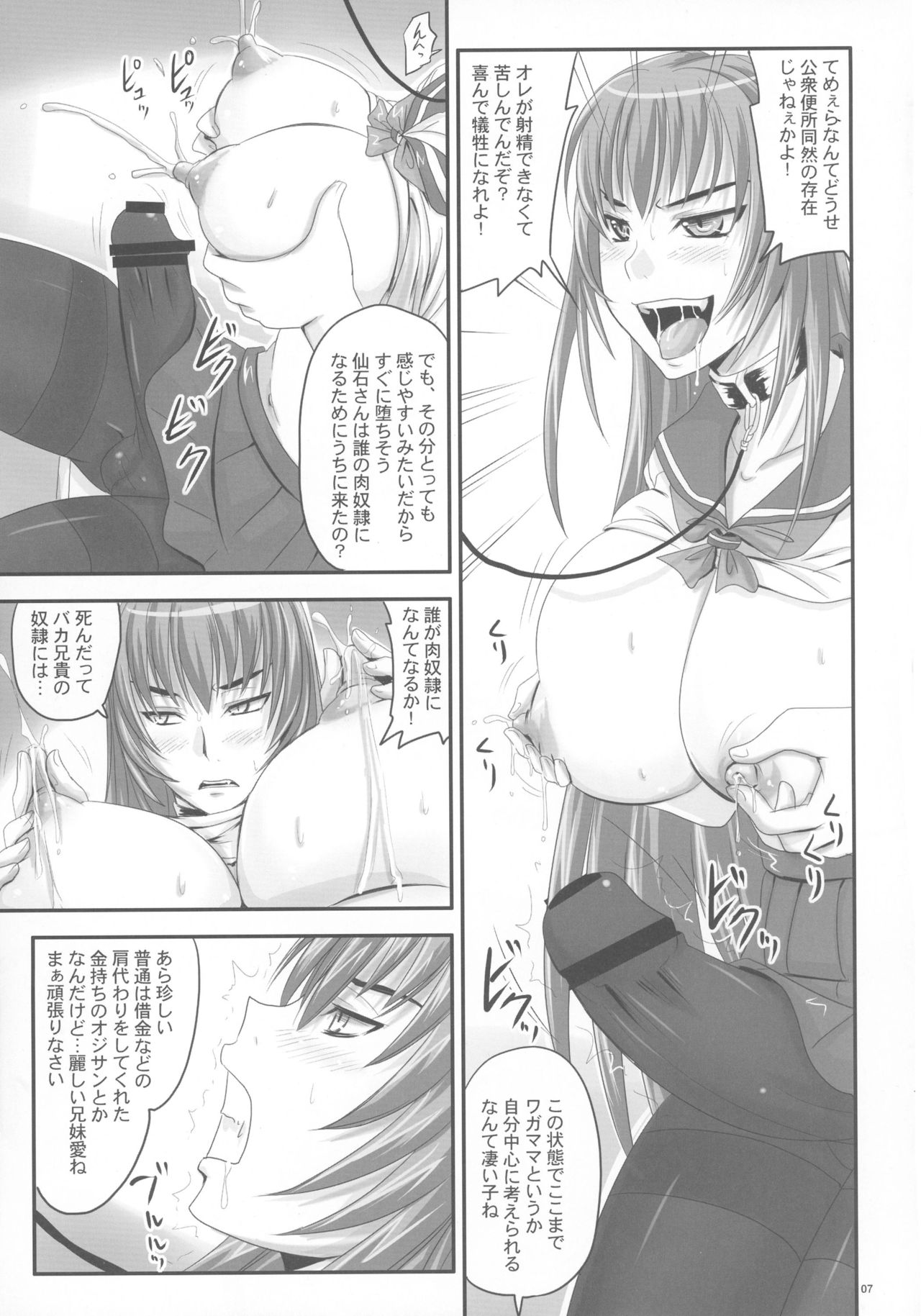 Kingyoku Shiyou -Kyouhime Nikki- page 7 full