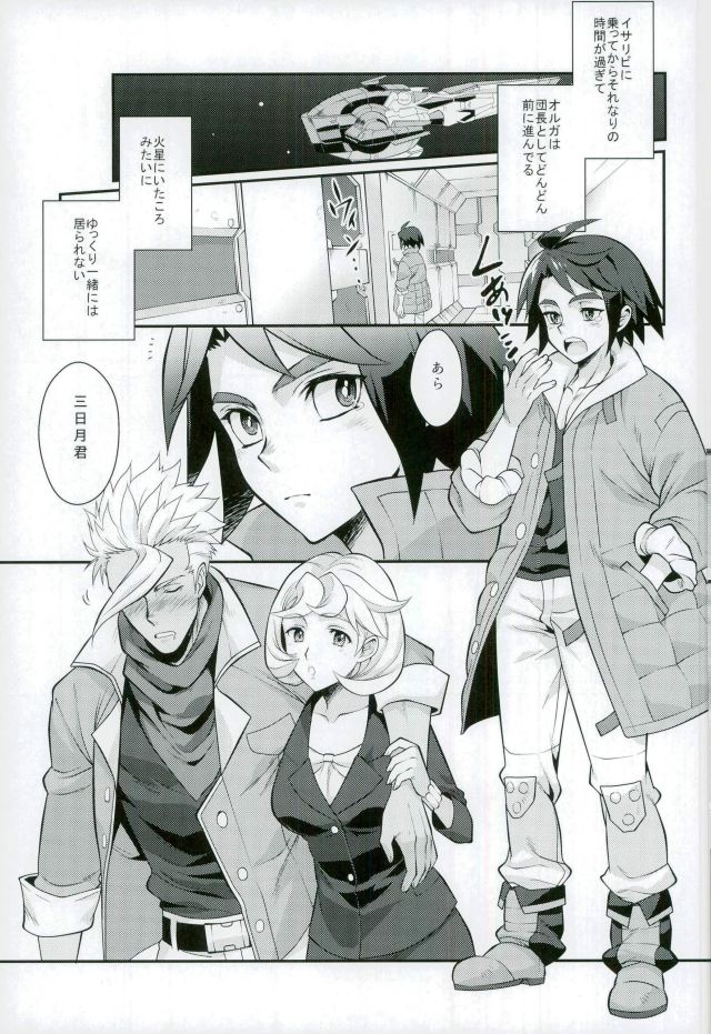 Jeramika! page 2 full