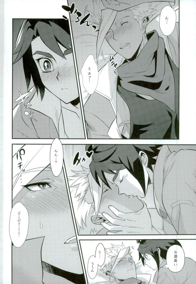 Jeramika! page 5 full