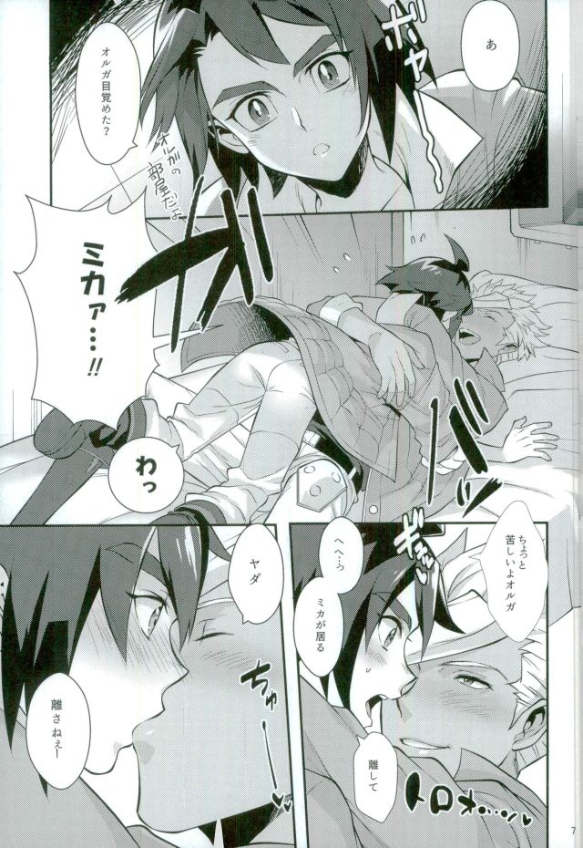 Jeramika! page 6 full