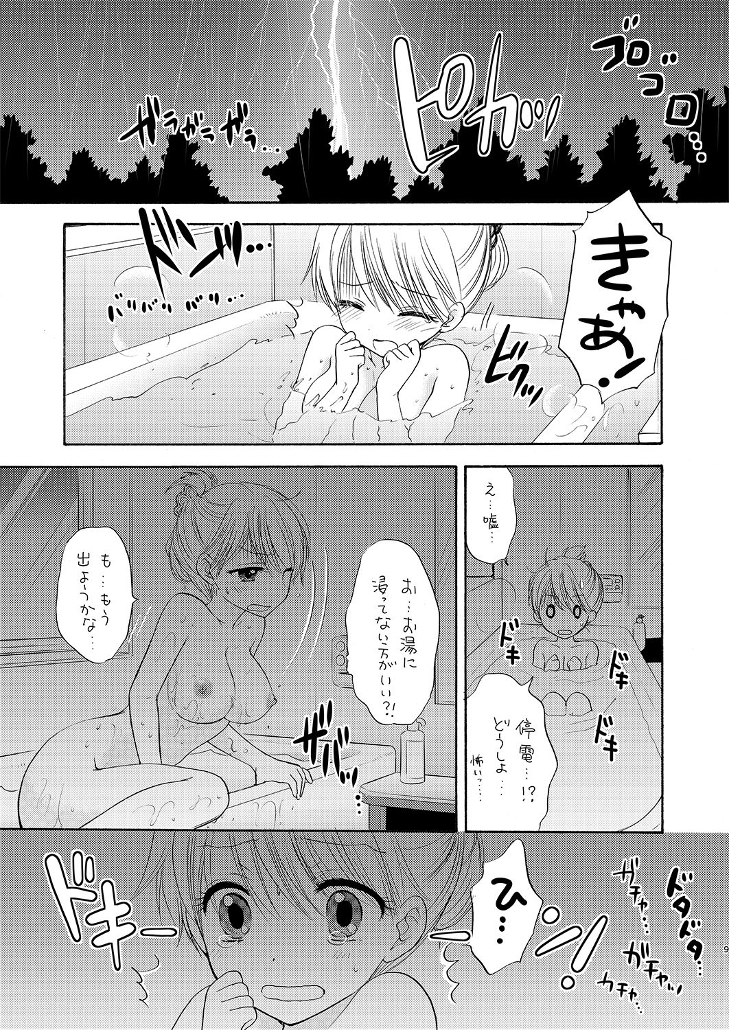 The Great Escape - World à la carte page 9 full