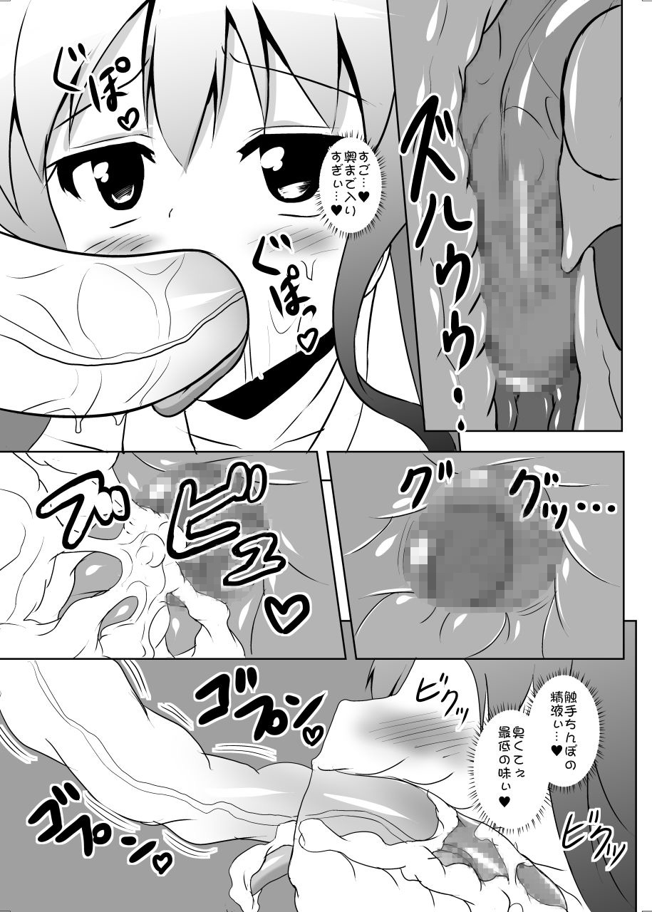 Heaven's Tentacles page 10 full