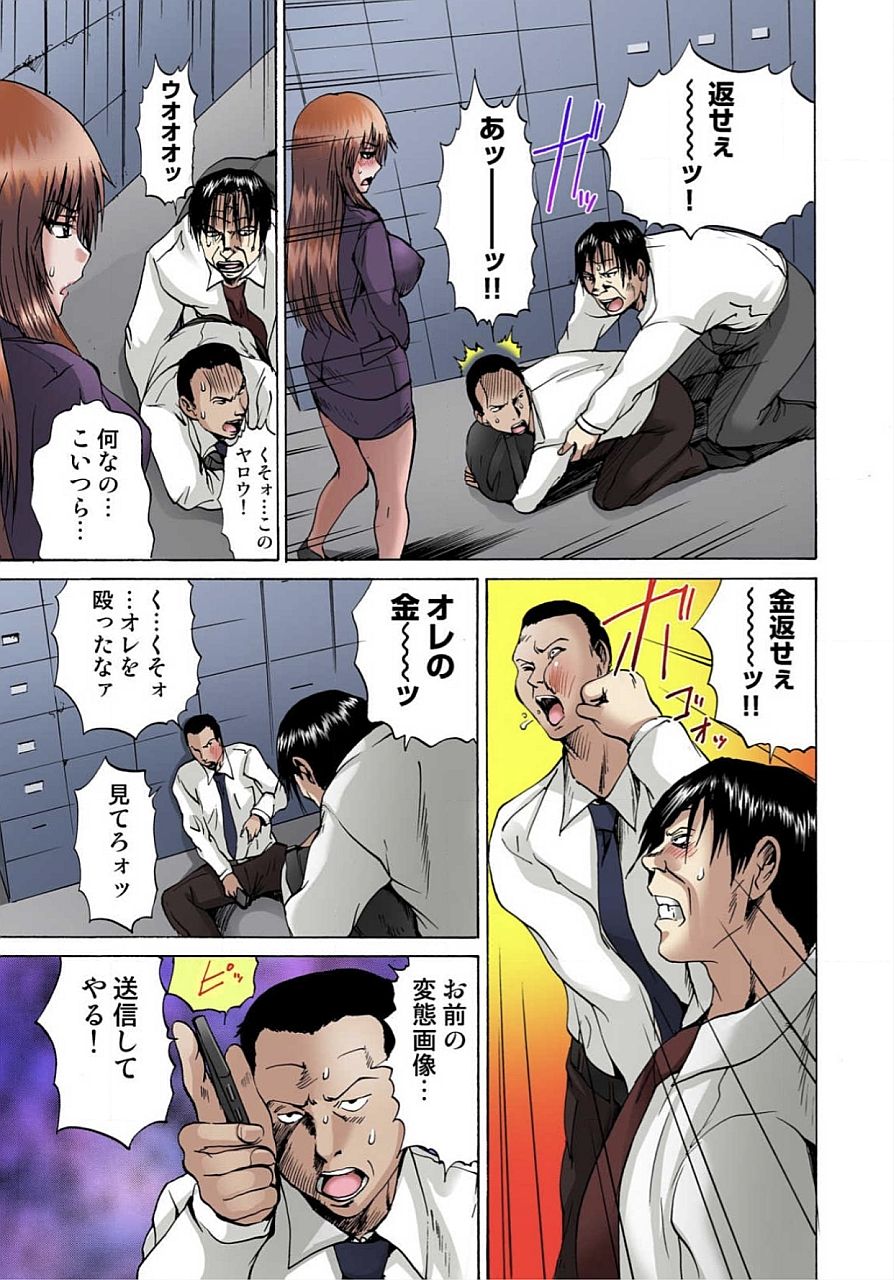 Nyotaika Sareta Ore no Omame Semennaa!! ~Kaikan Machine de Zecchou Kanri~ 2 page 7 full