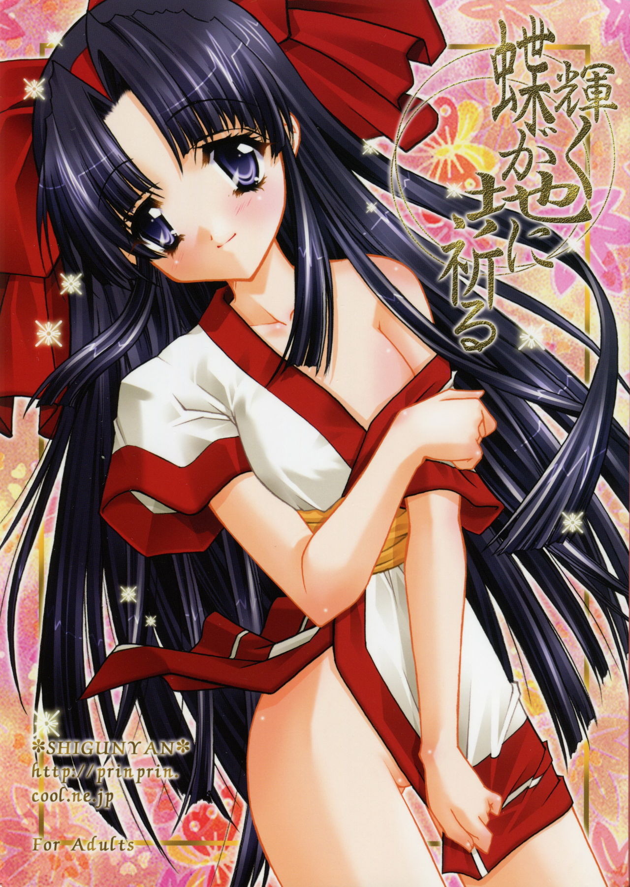 Kagayaku Chou ga Chi ni Inoru page 1 full