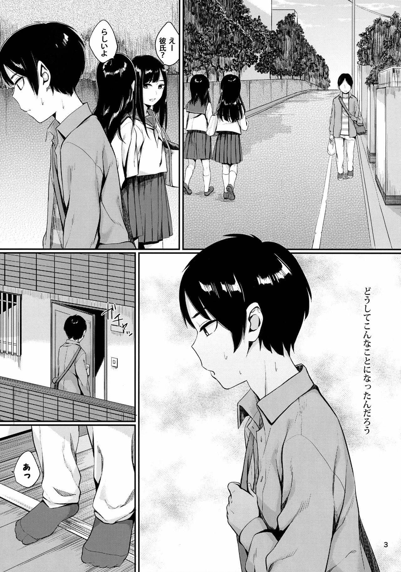 Kou Yubisaki page 2 full