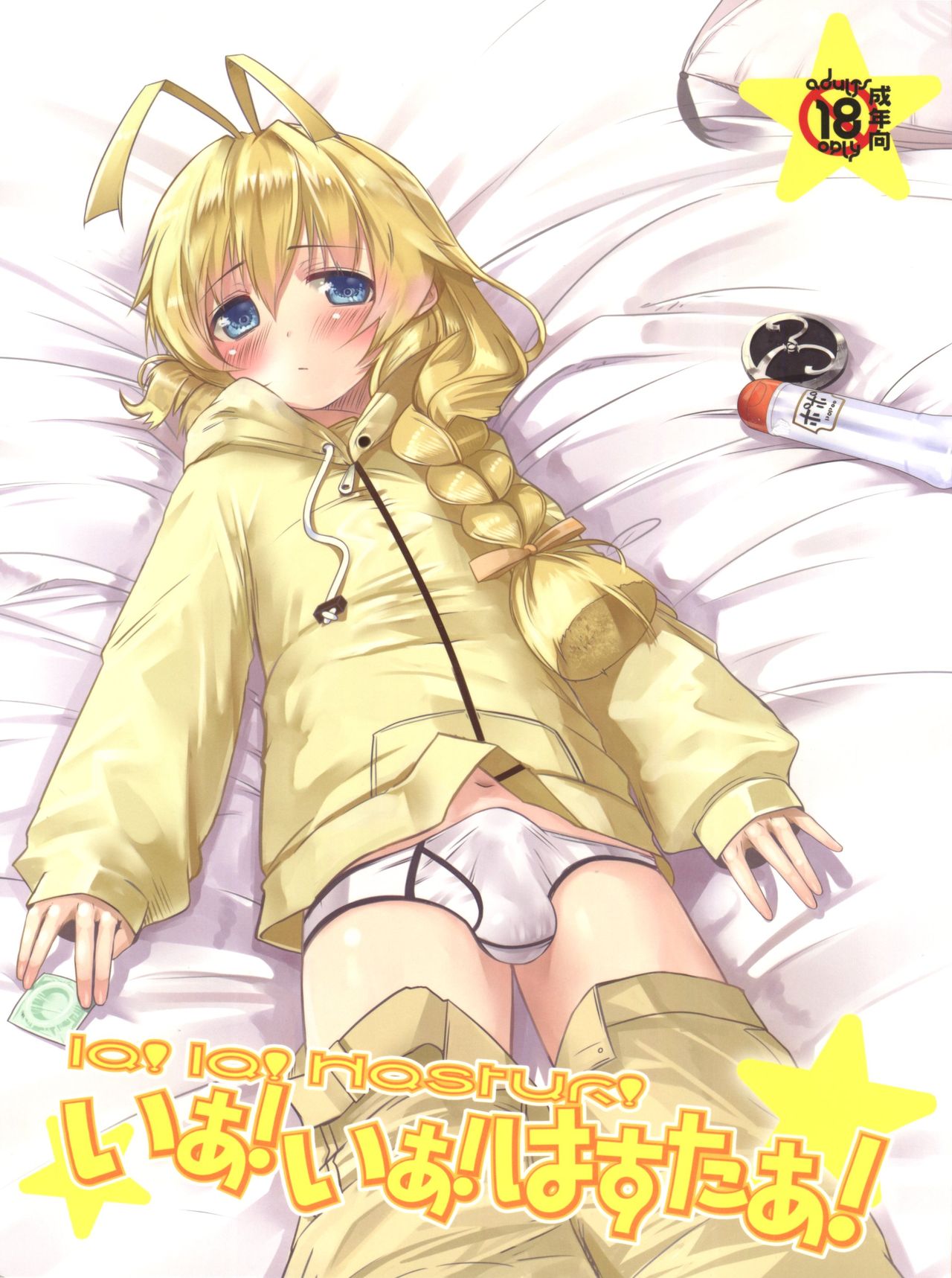 Ia! Ia! Hastur! page 1 full