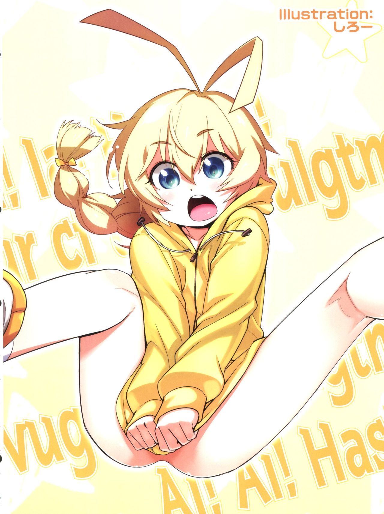 Ia! Ia! Hastur! page 4 full