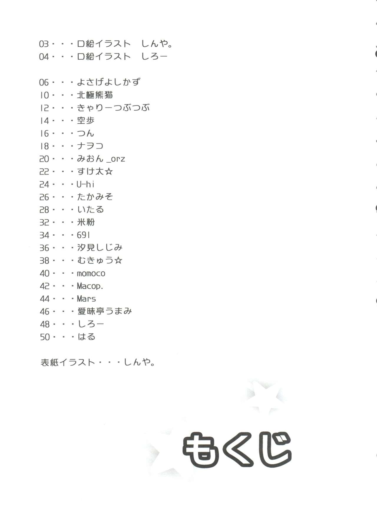 Ia! Ia! Hastur! page 5 full