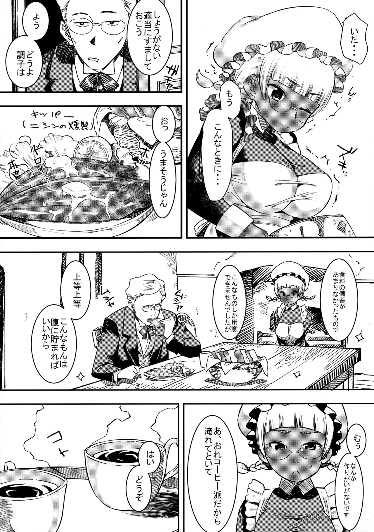 Ganso! Kasshoku Kokumaro Funnyuu Maid!!! page 10 full