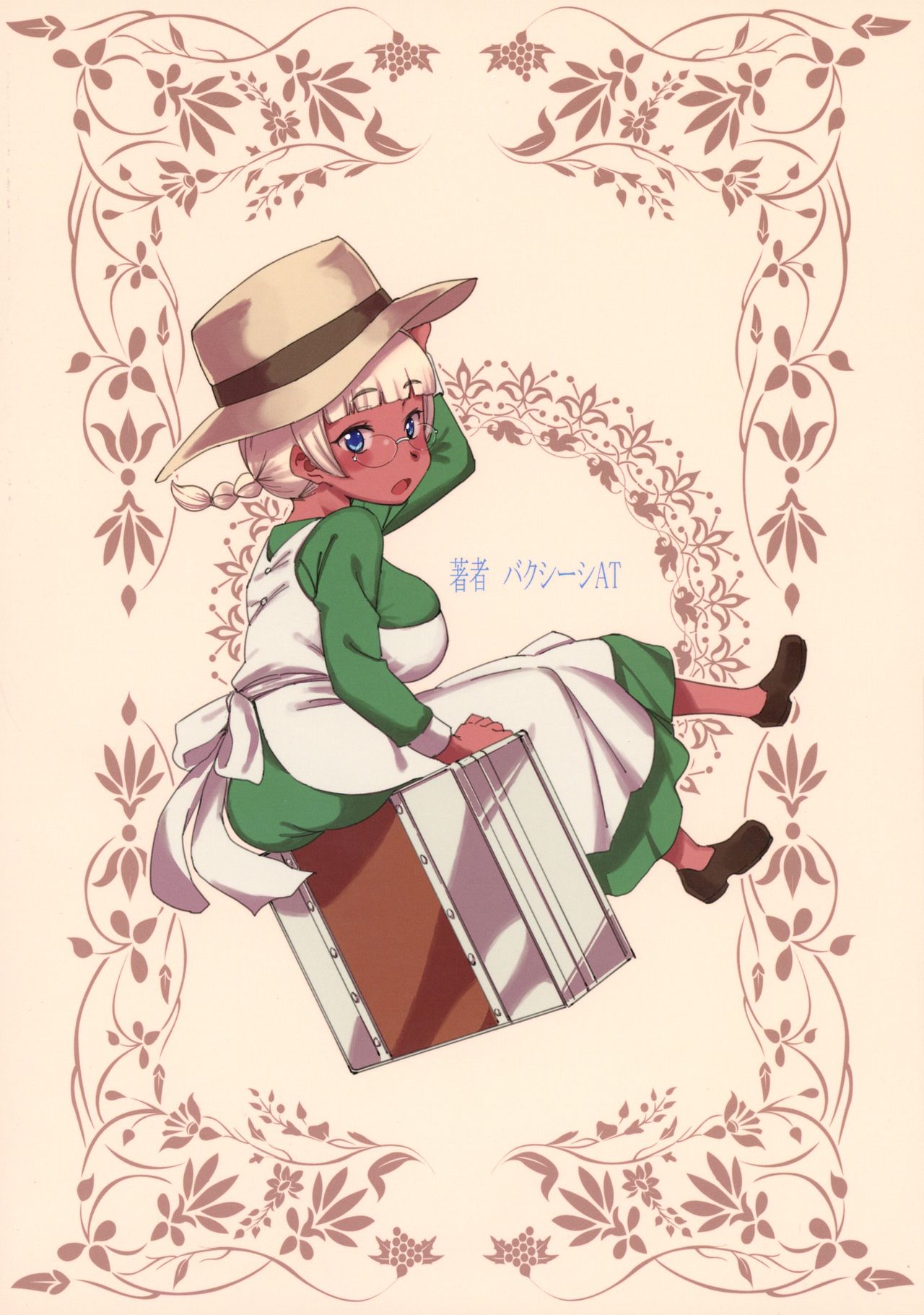 Ganso! Kasshoku Kokumaro Funnyuu Maid!!! page 2 full