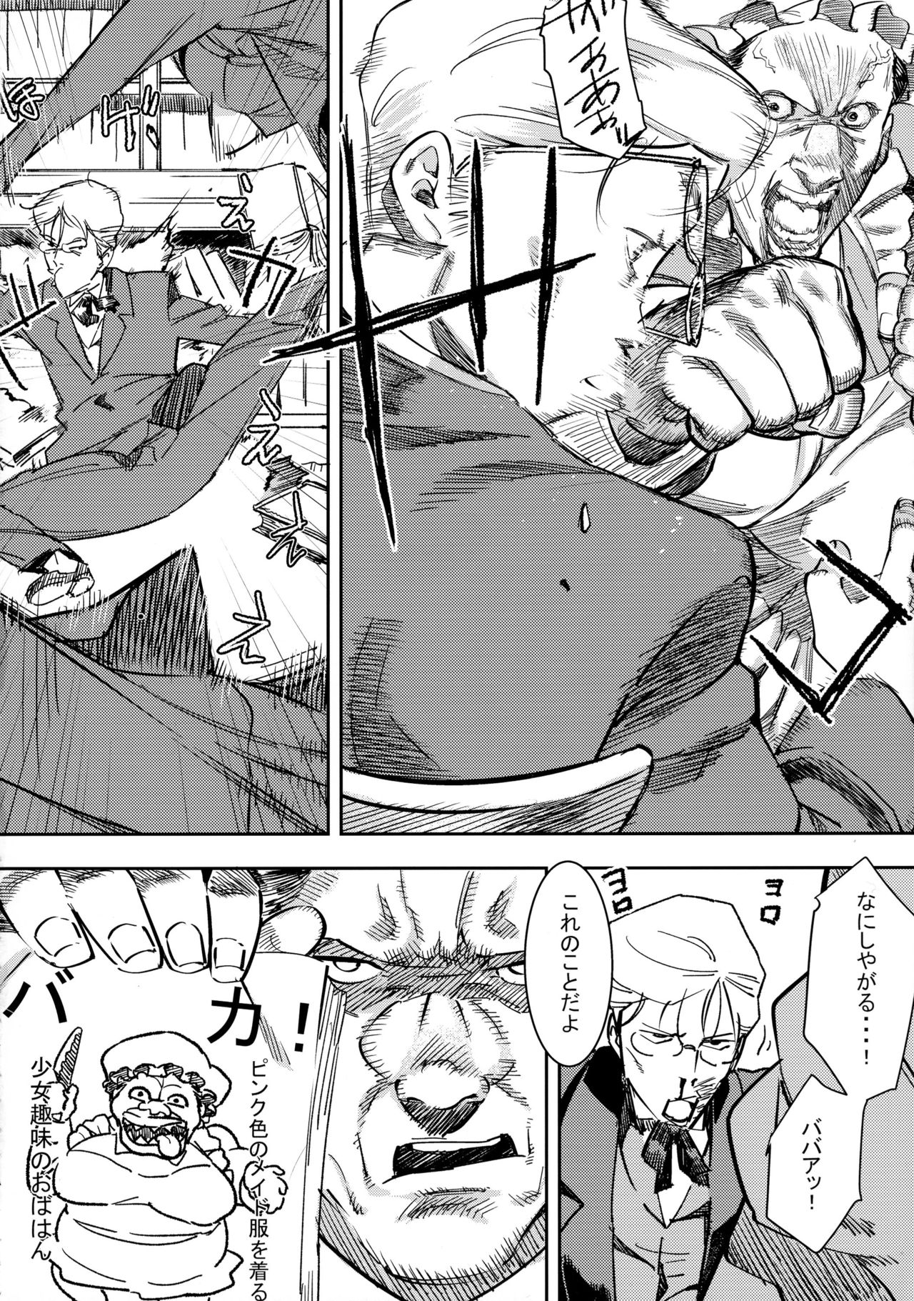 Ganso! Kasshoku Kokumaro Funnyuu Maid!!! page 4 full