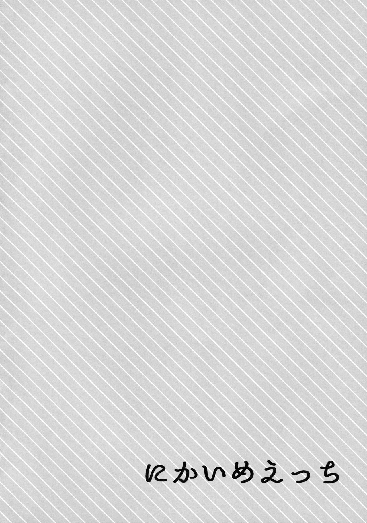 Nikaime Ecchi page 3 full