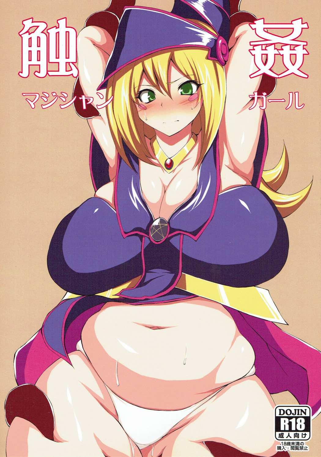 Shokukan Magician Girl page 1 full