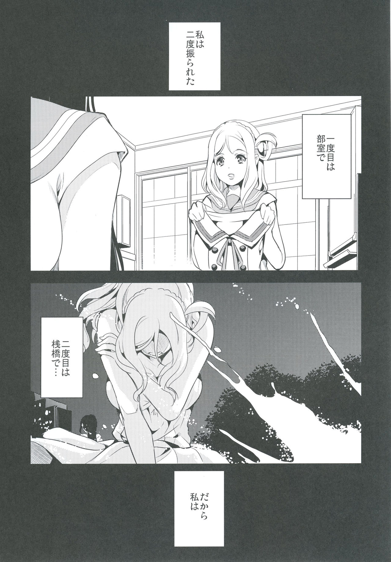 Koko ni Anata ga Inai kara page 4 full