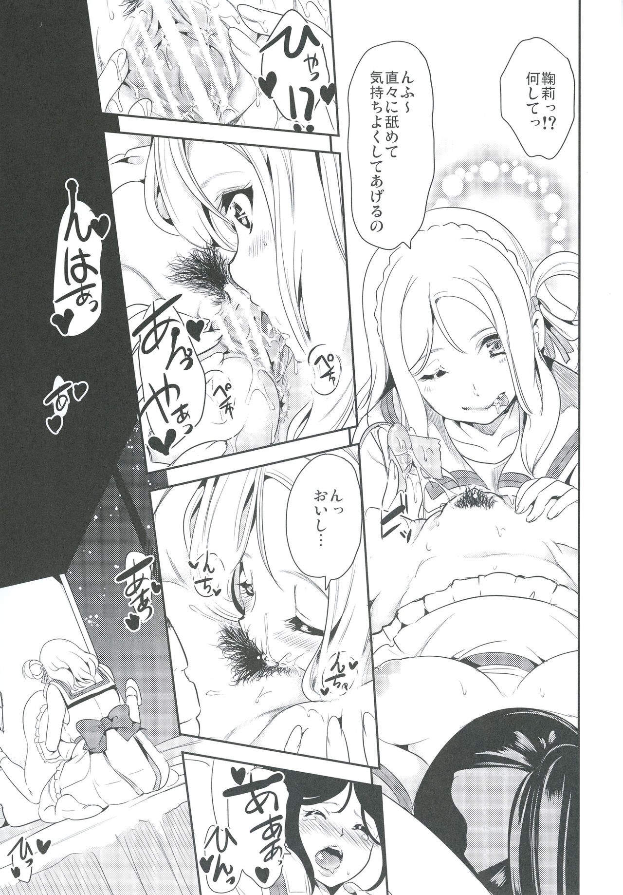 Koko ni Anata ga Inai kara page 7 full