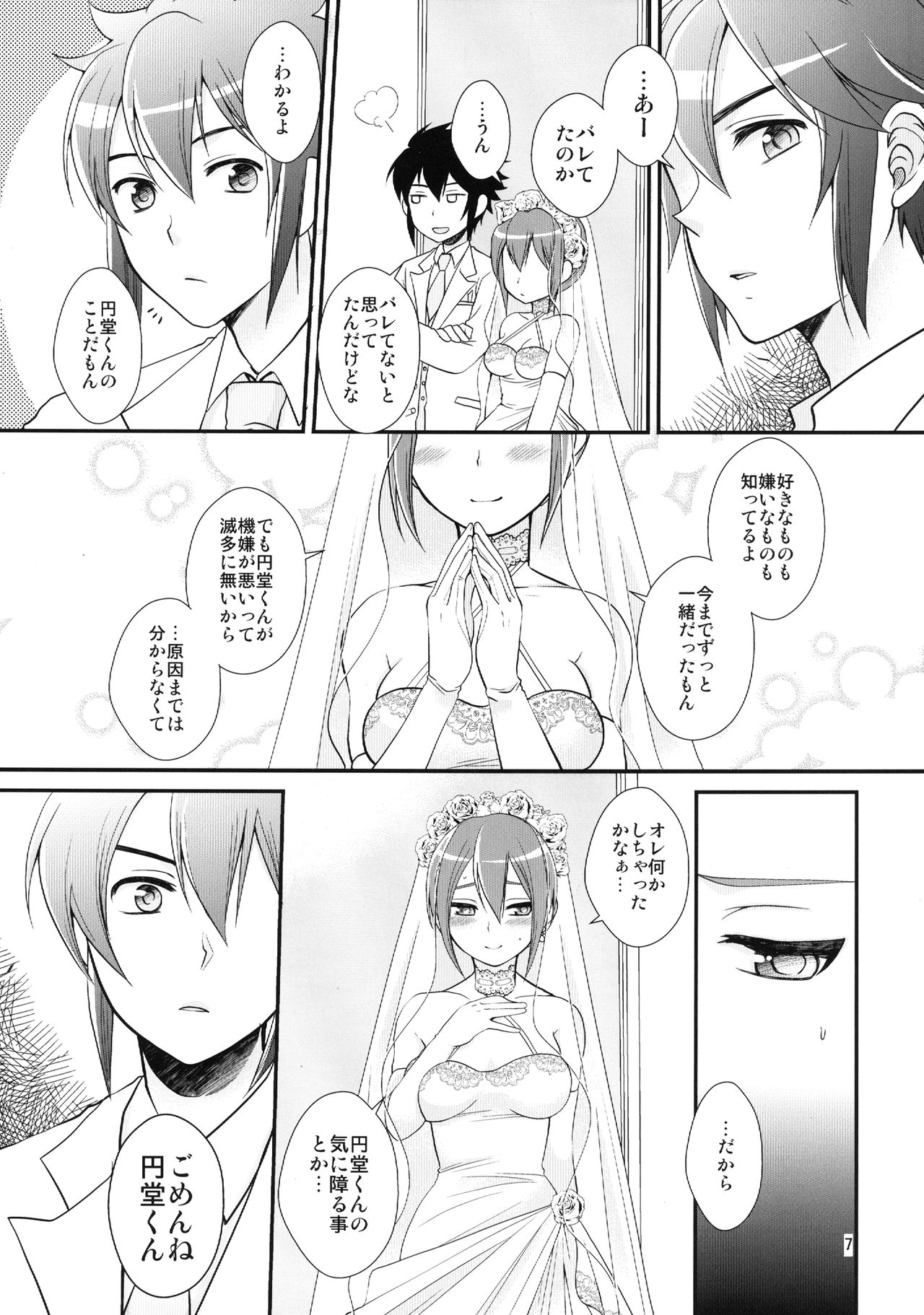 24-sai Endou-san to Nakimushi Hiroto no Nyotaika Shinkon Hon page 7 full