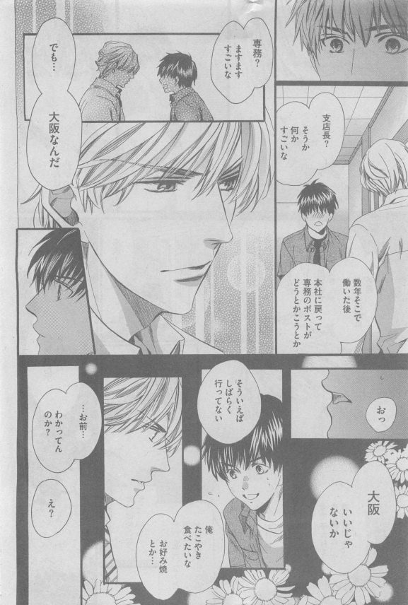 GUSH 2015-05 page 10 full