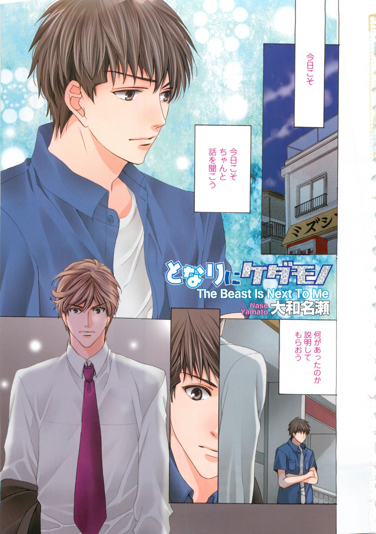 GUSH 2015-05 page 3 full