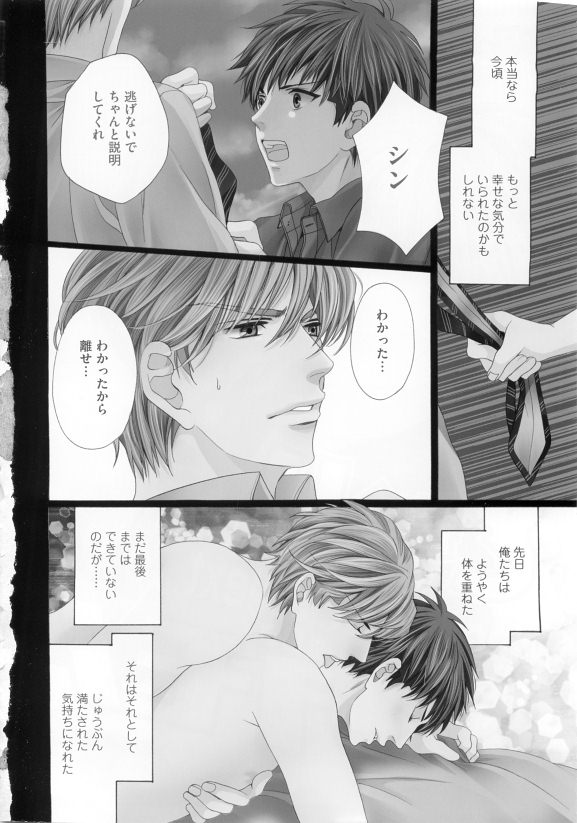 GUSH 2015-05 page 6 full